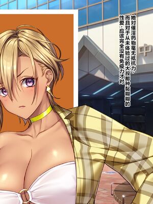 [ぽるちーに (野城まさる)] オトナをナメてるビッチなデカ乳JKがオジさんのアヘらせセックスでイキ狂ってガンギマリ!孕ませ専用生オナホに堕ちる! [中国翻訳]_040_jrmt