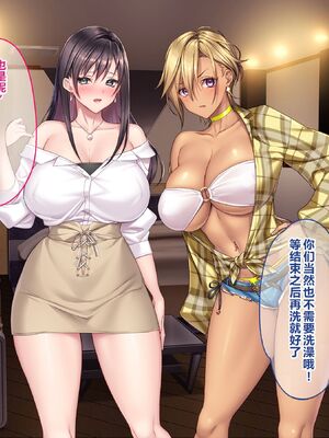 [ぽるちーに (野城まさる)] オトナをナメてるビッチなデカ乳JKがオジさんのアヘらせセックスでイキ狂ってガンギマリ!孕ませ専用生オナホに堕ちる! [中国翻訳]_041_cmoj