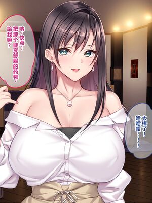 [ぽるちーに (野城まさる)] オトナをナメてるビッチなデカ乳JKがオジさんのアヘらせセックスでイキ狂ってガンギマリ!孕ませ専用生オナホに堕ちる! [中国翻訳]_042_hgdr