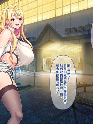 [ぽるちーに (野城まさる)] オトナをナメてるビッチなデカ乳JKがオジさんのアヘらせセックスでイキ狂ってガンギマリ!孕ませ専用生オナホに堕ちる! [中国翻訳]_073_bfoo