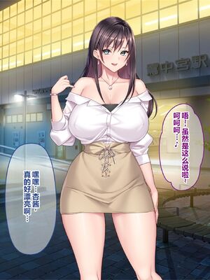 [ぽるちーに (野城まさる)] オトナをナメてるビッチなデカ乳JKがオジさんのアヘらせセックスでイキ狂ってガンギマリ!孕ませ専用生オナホに堕ちる! [中国翻訳]_074_kxqp