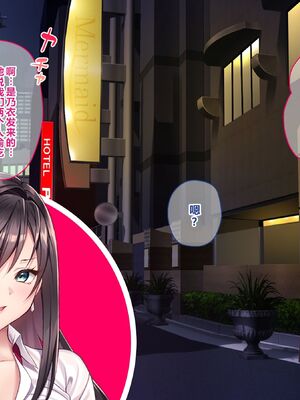 [ぽるちーに (野城まさる)] オトナをナメてるビッチなデカ乳JKがオジさんのアヘらせセックスでイキ狂ってガンギマリ!孕ませ専用生オナホに堕ちる! [中国翻訳]_106_wtac