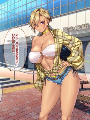 [ぽるちーに (野城まさる)] オトナをナメてるビッチなデカ乳JKがオジさんのアヘらせセックスでイキ狂ってガンギマリ!孕ませ専用生オナホに堕ちる! [中国翻訳]_129_bprn