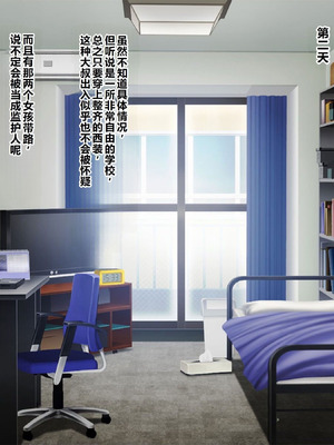 [ぽるちーに (野城まさる)] オトナをナメてるビッチなデカ乳JKがオジさんのアヘらせセックスでイキ狂ってガンギマリ!孕ませ専用生オナホに堕ちる! [中国翻訳]_163_dqca