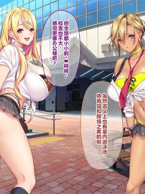 [ぽるちーに (野城まさる)] オトナをナメてるビッチなデカ乳JKがオジさんのアヘらせセックスでイキ狂ってガンギマリ!孕ませ専用生オナホに堕ちる! [中国翻訳]_164_yekg