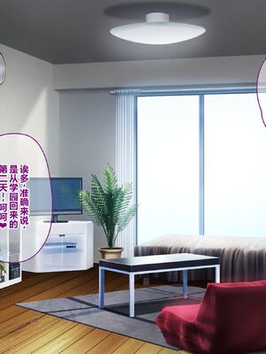 [ぽるちーに (野城まさる)] オトナをナメてるビッチなデカ乳JKがオジさんのアヘらせセックスでイキ狂ってガンギマリ!孕ませ専用生オナホに堕ちる! [中国翻訳]_201_puhv