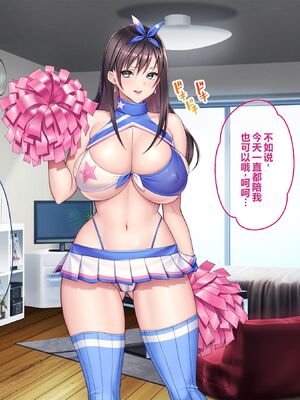 [ぽるちーに (野城まさる)] オトナをナメてるビッチなデカ乳JKがオジさんのアヘらせセックスでイキ狂ってガンギマリ!孕ませ専用生オナホに堕ちる! [中国翻訳]_203_iclp