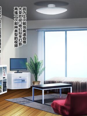 [ぽるちーに (野城まさる)] オトナをナメてるビッチなデカ乳JKがオジさんのアヘらせセックスでイキ狂ってガンギマリ!孕ませ専用生オナホに堕ちる! [中国翻訳]_232_rtyg