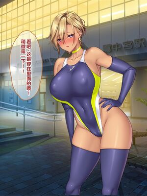 [ぽるちーに (野城まさる)] オトナをナメてるビッチなデカ乳JKがオジさんのアヘらせセックスでイキ狂ってガンギマリ!孕ませ専用生オナホに堕ちる! [中国翻訳]_269_jetq