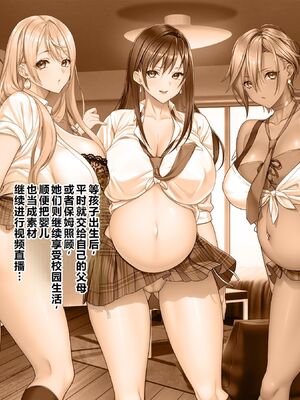 [ぽるちーに (野城まさる)] オトナをナメてるビッチなデカ乳JKがオジさんのアヘらせセックスでイキ狂ってガンギマリ!孕ませ専用生オナホに堕ちる! [中国翻訳]_286_jubg