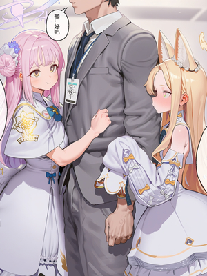 [EZNTR] 圣娅&未花♥一夜即堕 BBC NTR BDSM [Chinese] [AI Generated]_03_142866770_p2_BBC_NTR_BDSM