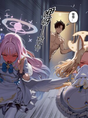 [EZNTR] 圣娅&未花♥一夜即堕 BBC NTR BDSM [Chinese] [AI Generated]_08_142866770_p7_BBC_NTR_BDSM