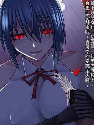 [Aeba Fukashi] 御荻家の極悪巨乳メイド[Incomplete]_03_31668407_p1