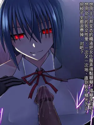 [Aeba Fukashi] 御荻家の極悪巨乳メイド[Incomplete]_04_31668407_p2