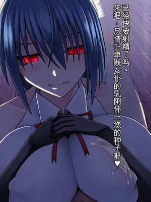 [Aeba Fukashi] 御荻家の極悪巨乳メイド[Incomplete]_05_31668407_p3