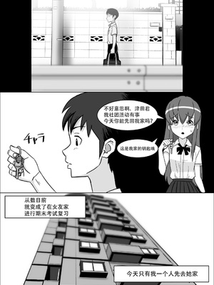 [コースティカ] 彼女の母親の性教育 [中国翻訳]_02_0002