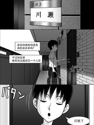 [コースティカ] 彼女の母親の性教育 [中国翻訳]_03_0003