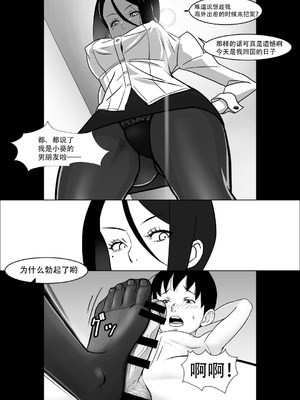 [コースティカ] 彼女の母親の性教育 [中国翻訳]_07_0007