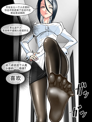 [コースティカ] 彼女の母親の性教育 [中国翻訳]_08_0008