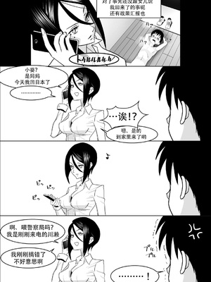[コースティカ] 彼女の母親の性教育 [中国翻訳]_11_0011