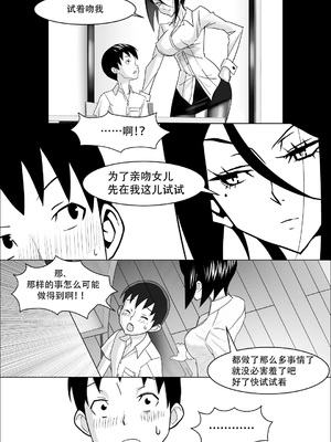 [コースティカ] 彼女の母親の性教育 [中国翻訳]_14_0014