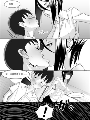 [コースティカ] 彼女の母親の性教育 [中国翻訳]_15_0015