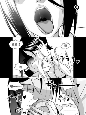 [コースティカ] 彼女の母親の性教育 [中国翻訳]_16_0016