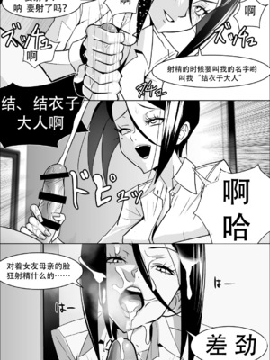 [コースティカ] 彼女の母親の性教育 [中国翻訳]_21_0021