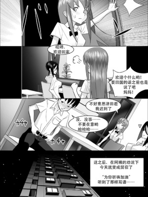 [コースティカ] 彼女の母親の性教育 [中国翻訳]_22_0022