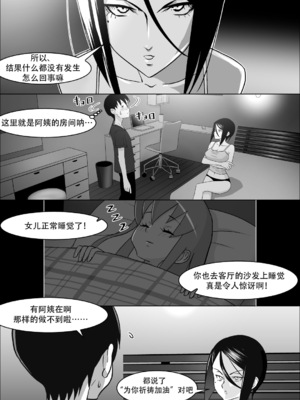 [コースティカ] 彼女の母親の性教育 [中国翻訳]_23_0023
