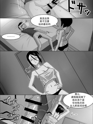 [コースティカ] 彼女の母親の性教育 [中国翻訳]_29_0029