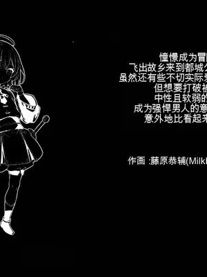 [Milk Engine (よろず)] パイズリファンタジー ～サヴィの極悪爆乳魔物娘搾精事件録～_002_002_svy01_001_000m