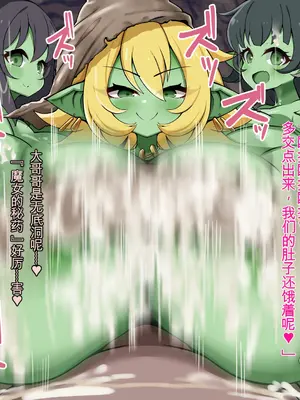 [Milk Engine (よろず)] パイズリファンタジー ～サヴィの極悪爆乳魔物娘搾精事件録～_016_016_svy01_002_012m