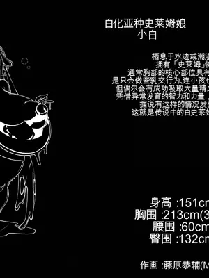 [Milk Engine (よろず)] パイズリファンタジー ～サヴィの極悪爆乳魔物娘搾精事件録～_021_021_svy01_003_000m