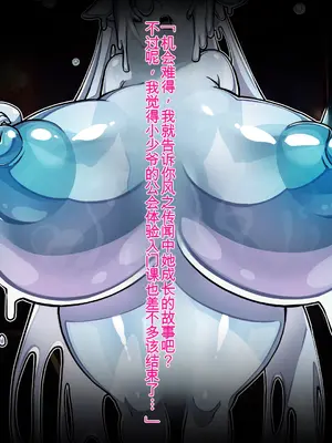 [Milk Engine (よろず)] パイズリファンタジー ～サヴィの極悪爆乳魔物娘搾精事件録～_023_023_svy01_003_003m