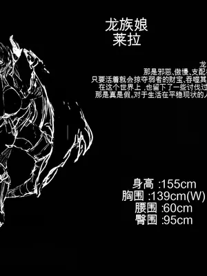 [Milk Engine (よろず)] パイズリファンタジー ～サヴィの極悪爆乳魔物娘搾精事件録～_072_072_svy01_006_000