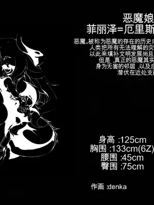 [Milk Engine (よろず)] パイズリファンタジー ～サヴィの極悪爆乳魔物娘搾精事件録～_091_091_svy01_007_000