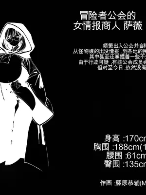 [Milk Engine (よろず)] パイズリファンタジー ～サヴィの極悪爆乳魔物娘搾精事件録～_131_131_svy01_009_000m