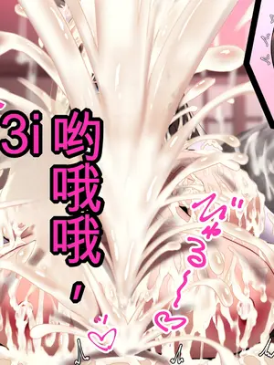 [Milk Engine (よろず)] パイズリファンタジー ～サヴィの極悪爆乳魔物娘搾精事件録～_267_267_svy01_008_016