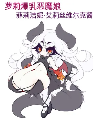 [Milk Engine (よろず)] パイズリファンタジー ～サヴィの極悪爆乳魔物娘搾精事件録～_306_306_omake011