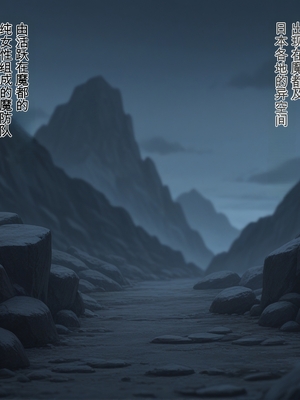 [エロスケベー] 寝取られスレイブ (魔都精兵のスレイブ) [ai generated]（白云岩个人机翻）_002_1_001