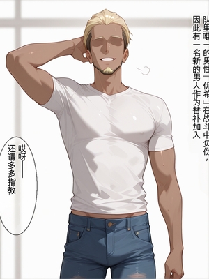 [エロスケベー] 寝取られスレイブ (魔都精兵のスレイブ) [ai generated]（白云岩个人机翻）_003_1_002