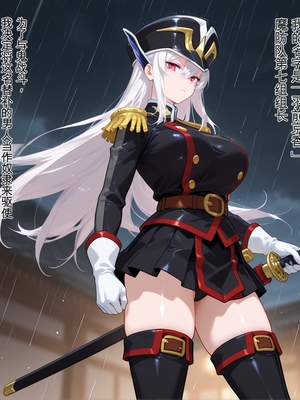 [エロスケベー] 寝取られスレイブ (魔都精兵のスレイブ) [ai generated]（白云岩个人机翻）_004_1_003