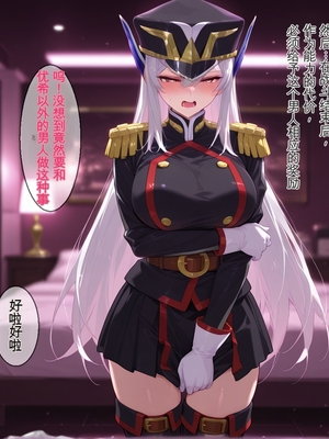 [エロスケベー] 寝取られスレイブ (魔都精兵のスレイブ) [ai generated]（白云岩个人机翻）_005_1_004