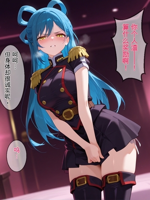 [エロスケベー] 寝取られスレイブ (魔都精兵のスレイブ) [ai generated]（白云岩个人机翻）_040_1_039