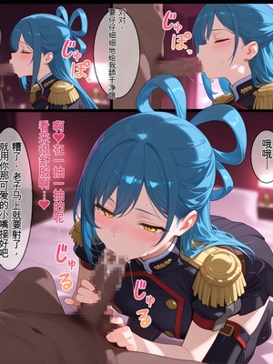 [エロスケベー] 寝取られスレイブ (魔都精兵のスレイブ) [ai generated]（白云岩个人机翻）_044_1_043