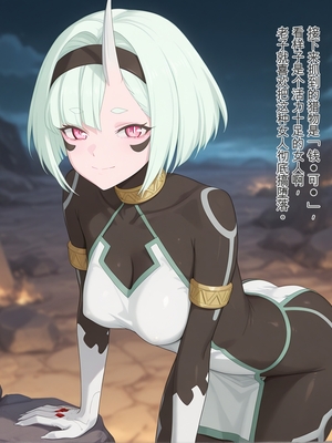 [エロスケベー] 寝取られスレイブ (魔都精兵のスレイブ) [ai generated]（白云岩个人机翻）_081_1_080