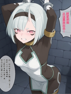 [エロスケベー] 寝取られスレイブ (魔都精兵のスレイブ) [ai generated]（白云岩个人机翻）_082_1_081