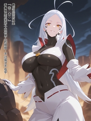 [エロスケベー] 寝取られスレイブ (魔都精兵のスレイブ) [ai generated]（白云岩个人机翻）_093_1_092