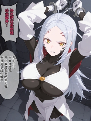 [エロスケベー] 寝取られスレイブ (魔都精兵のスレイブ) [ai generated]（白云岩个人机翻）_094_1_093